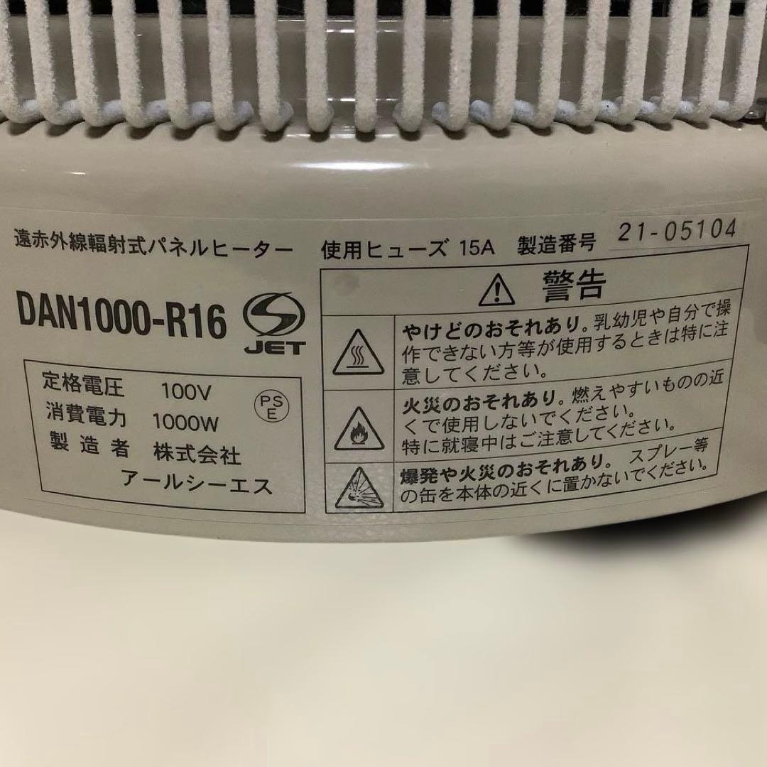 美品　暖話室　1000型 ベージュ　2021年製　　DAN1000-R16