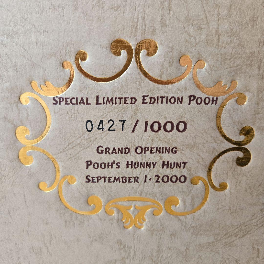 【限定1000体】ディズニーランド プーさんのハニーハント グランドオープン記念