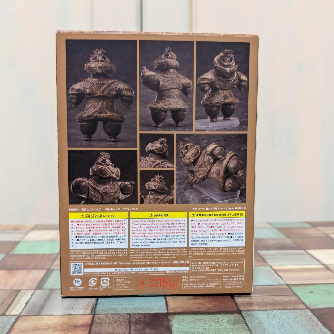 T*M様 遮光器土偶 figma