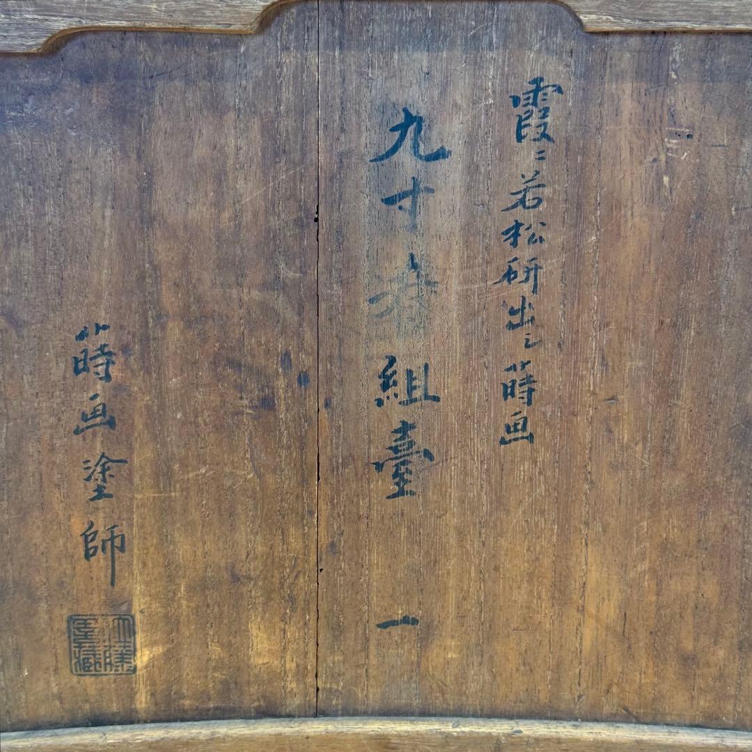 霞に若松研ぎ出し蒔絵 黒塗 脚付御膳 共箱 蔵出し品 / 輪島塗 配膳台 供物台