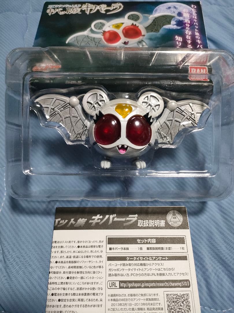 DXサウンド&LED キバット族 キバーラ 仮面ライダーディケイド