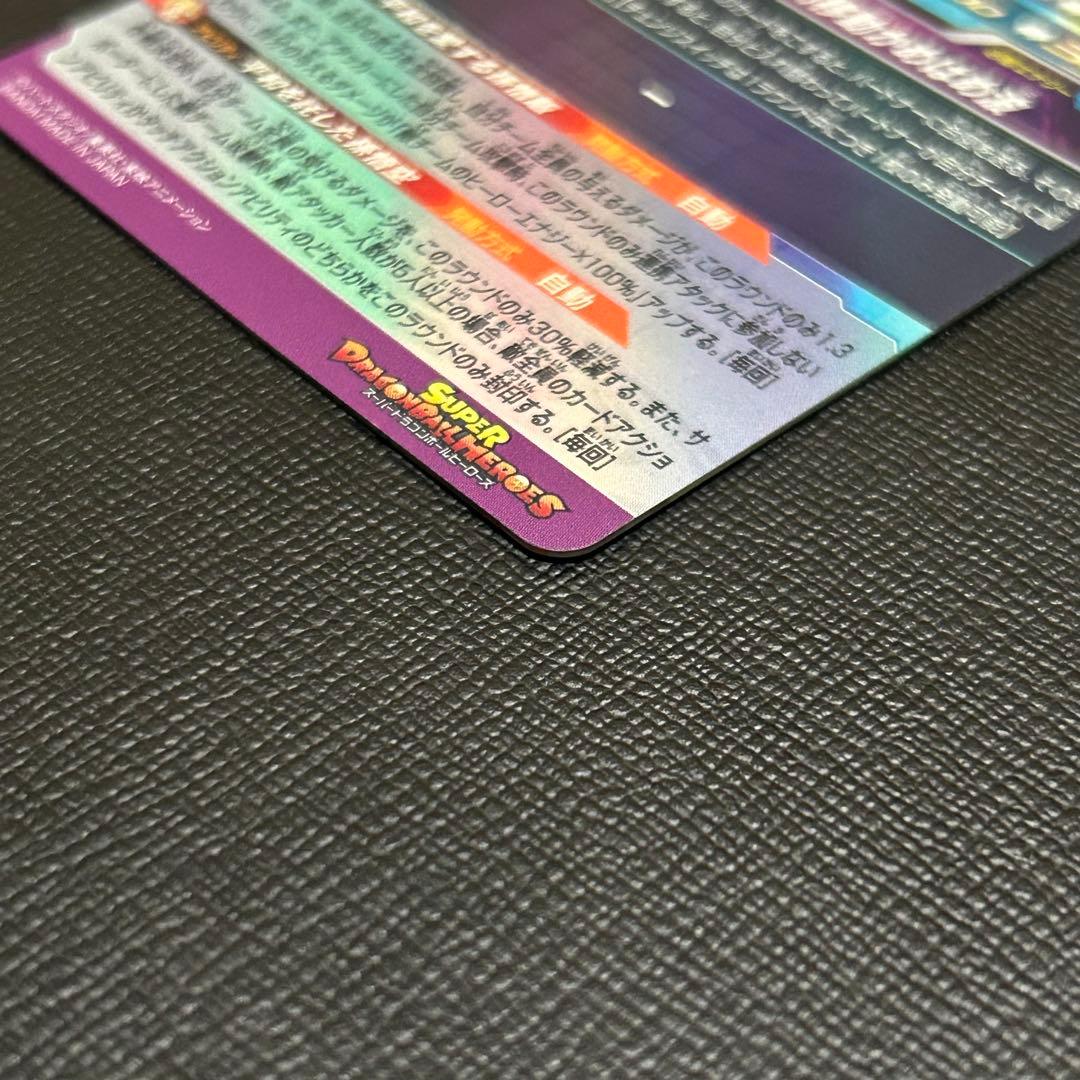 mm1-asec sp 孫悟飯:少年期