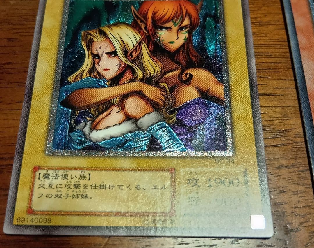 遊戯王　レリーフ　アルティメットレア　ダークネクロフィア　ヂェミナイエルフ