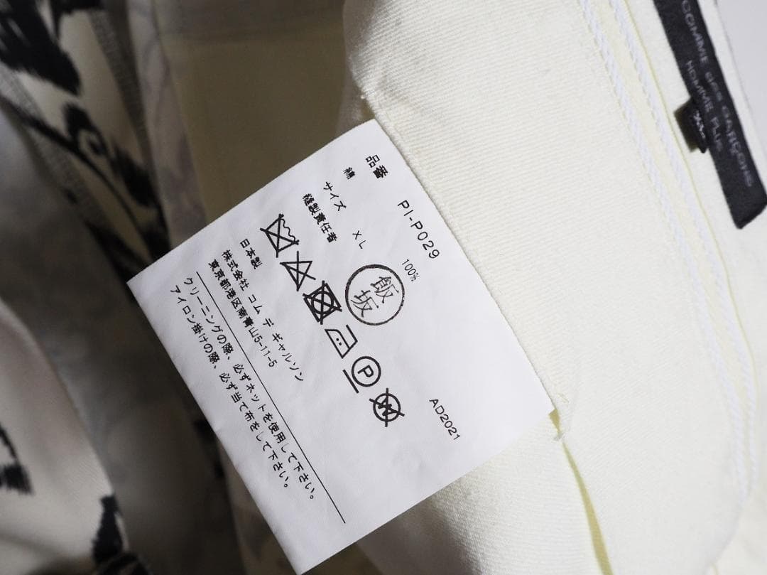 美品22SS コムデ ギャルソン オムプリュス サルエル パンツ 531P▲