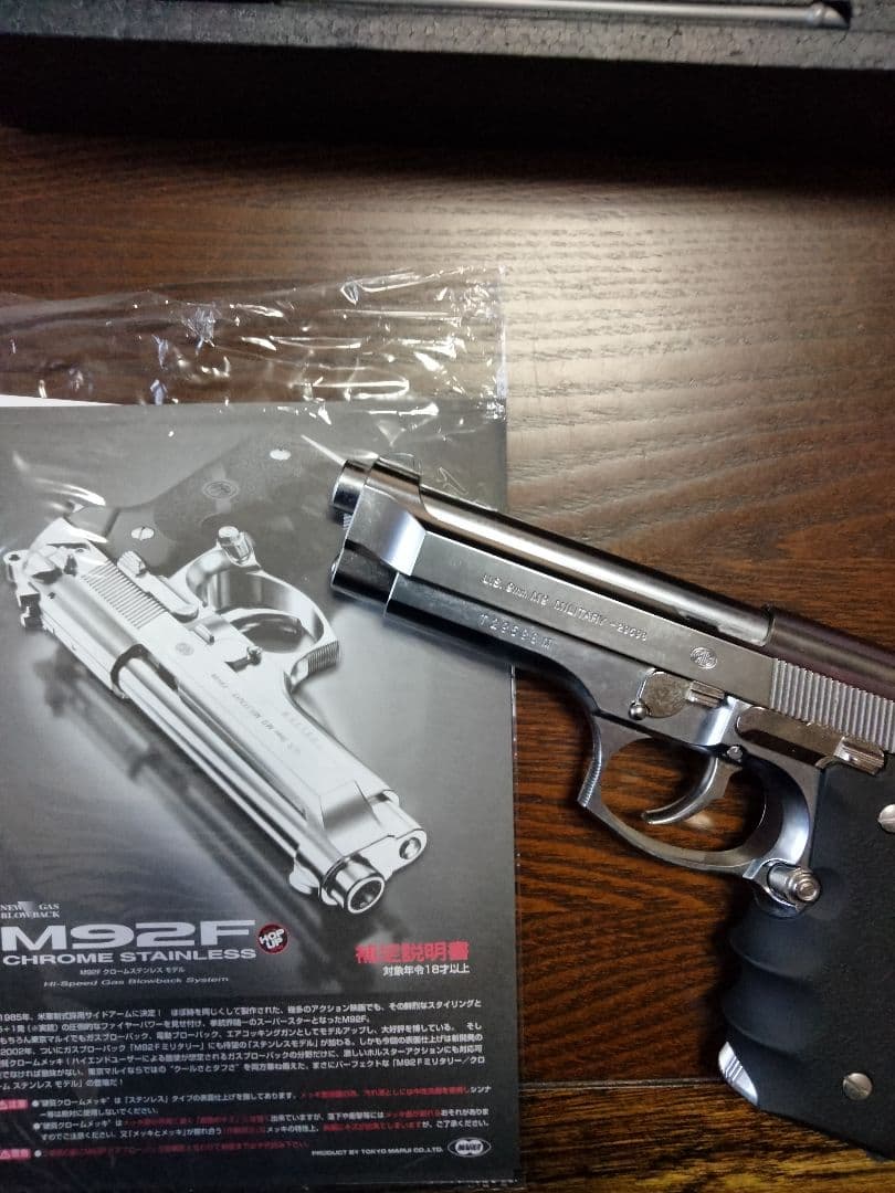 M92F ステンレス エアガン