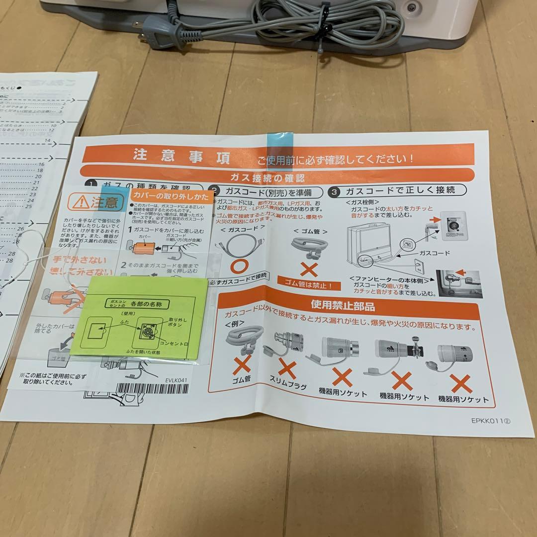 ノーリツ ガスファンヒーター 都市ガスGFH-2405S