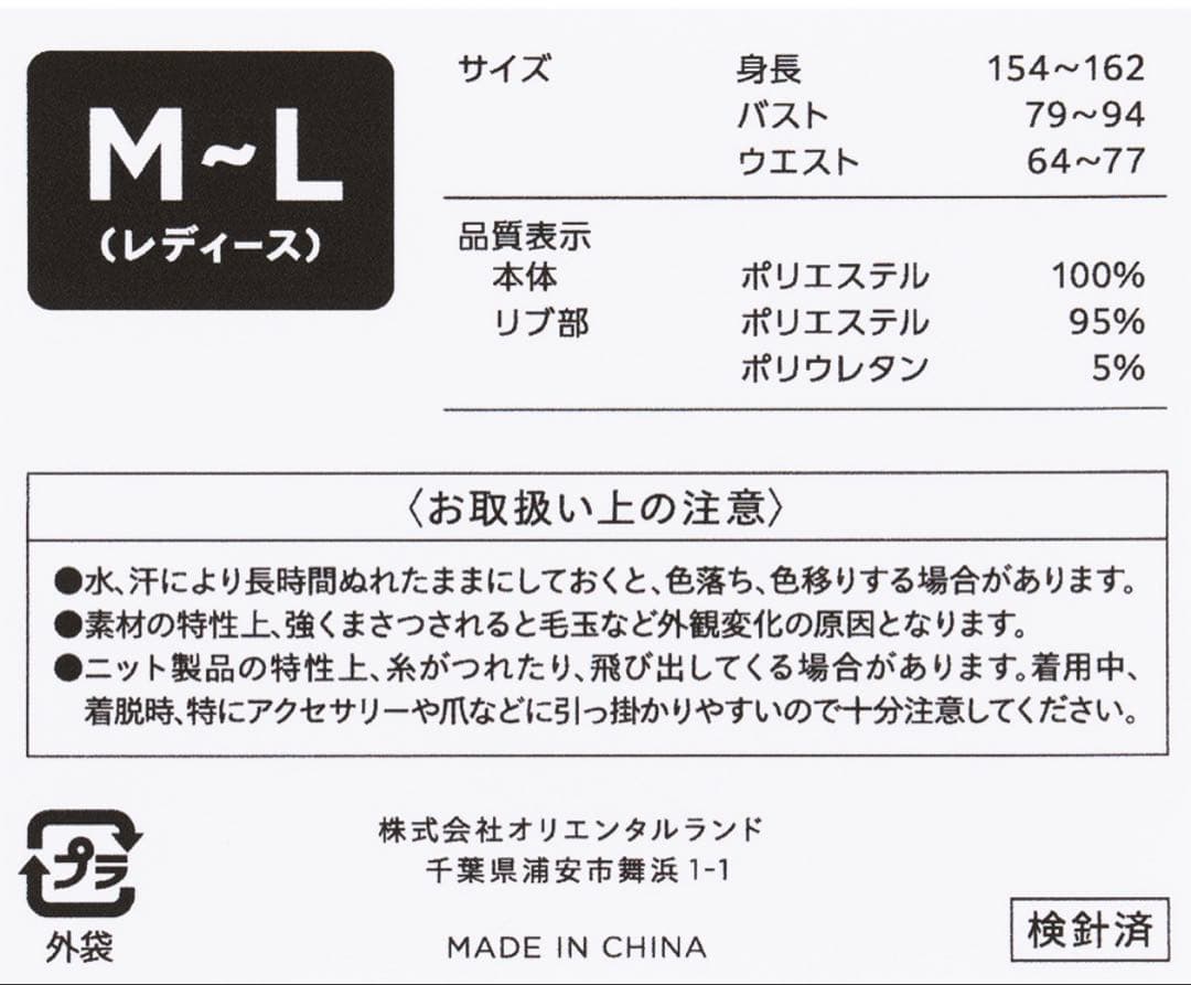 【Disney×gelato pique】ダッフィー ルームウェア