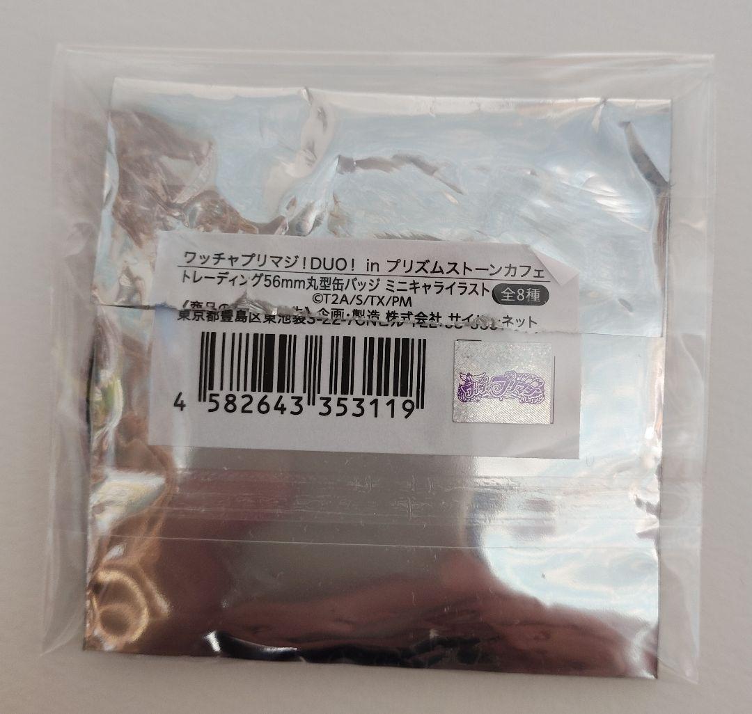 プリマジ グッズまとめ ひゅーい 伊吹橙真 TrutH