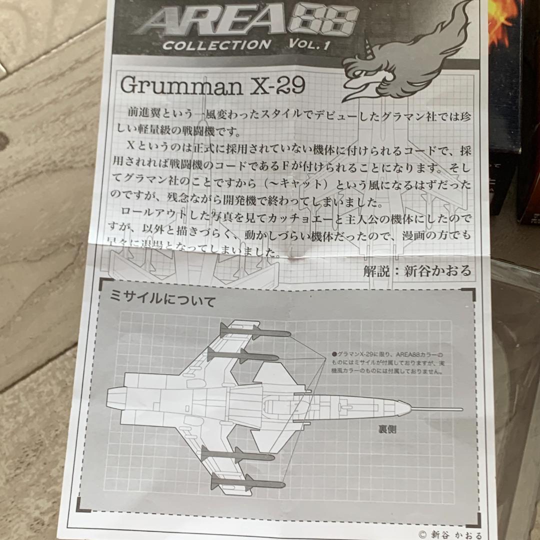 エリア88コレクションVol.1/2　X-29とF-18のセット！箱・解説書付き