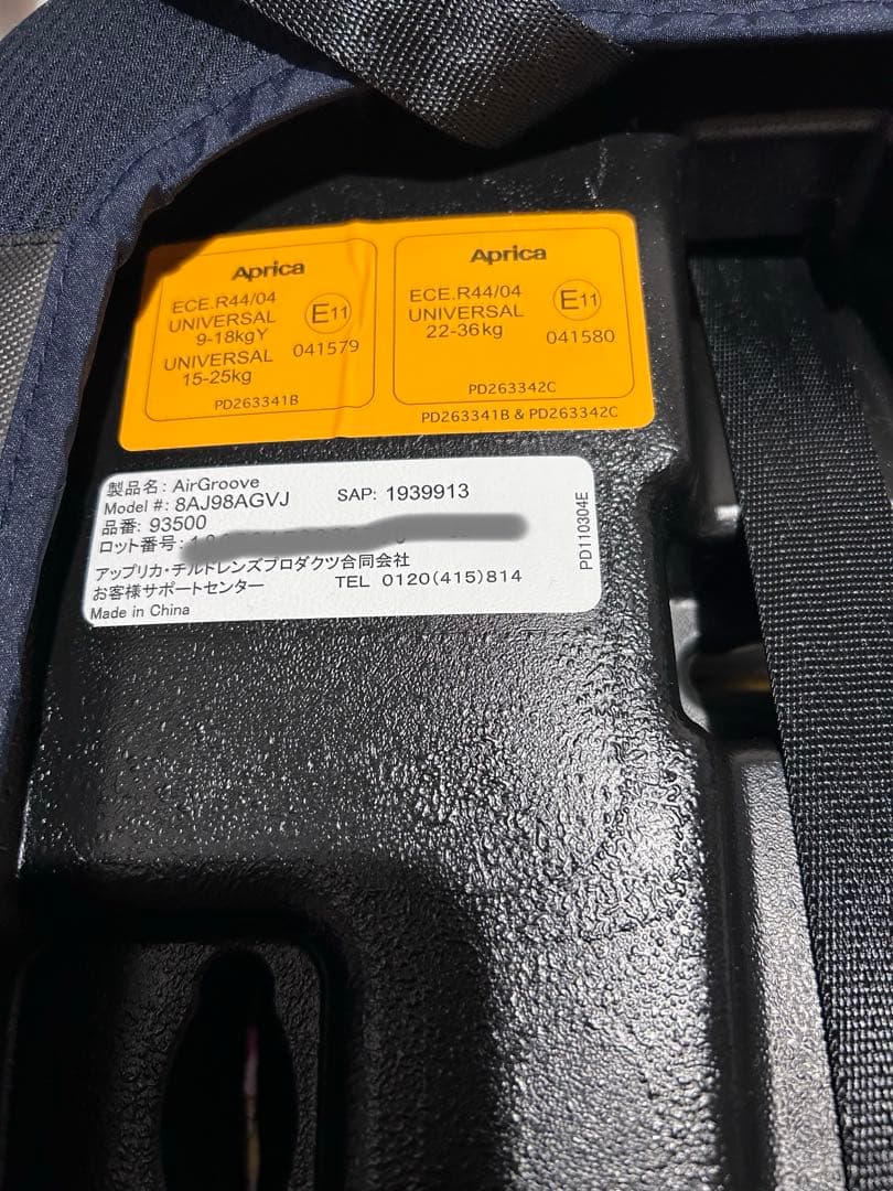 アップリカ　エアグルーヴ　チャイルド&ジュニアシート