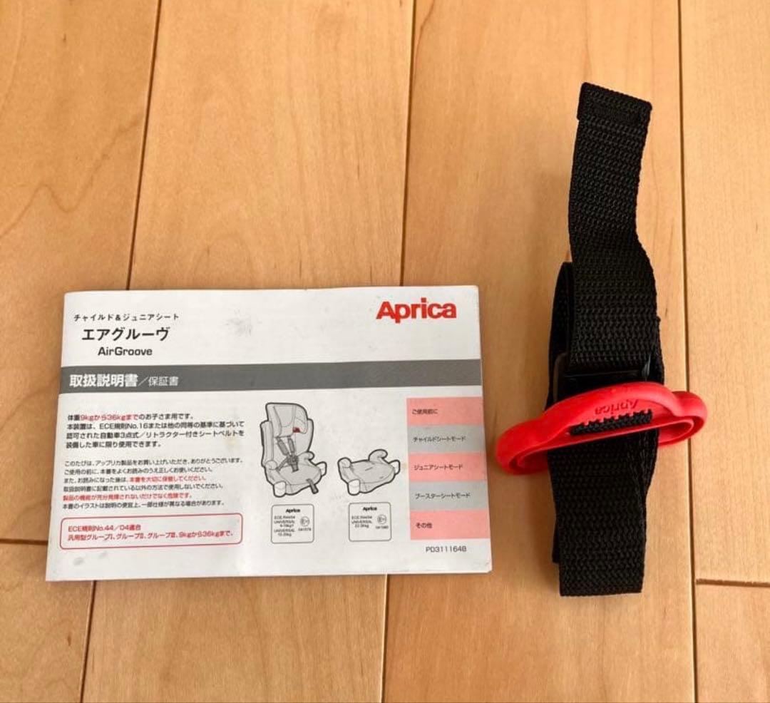 アップリカ　エアグルーヴ　チャイルド&ジュニアシート