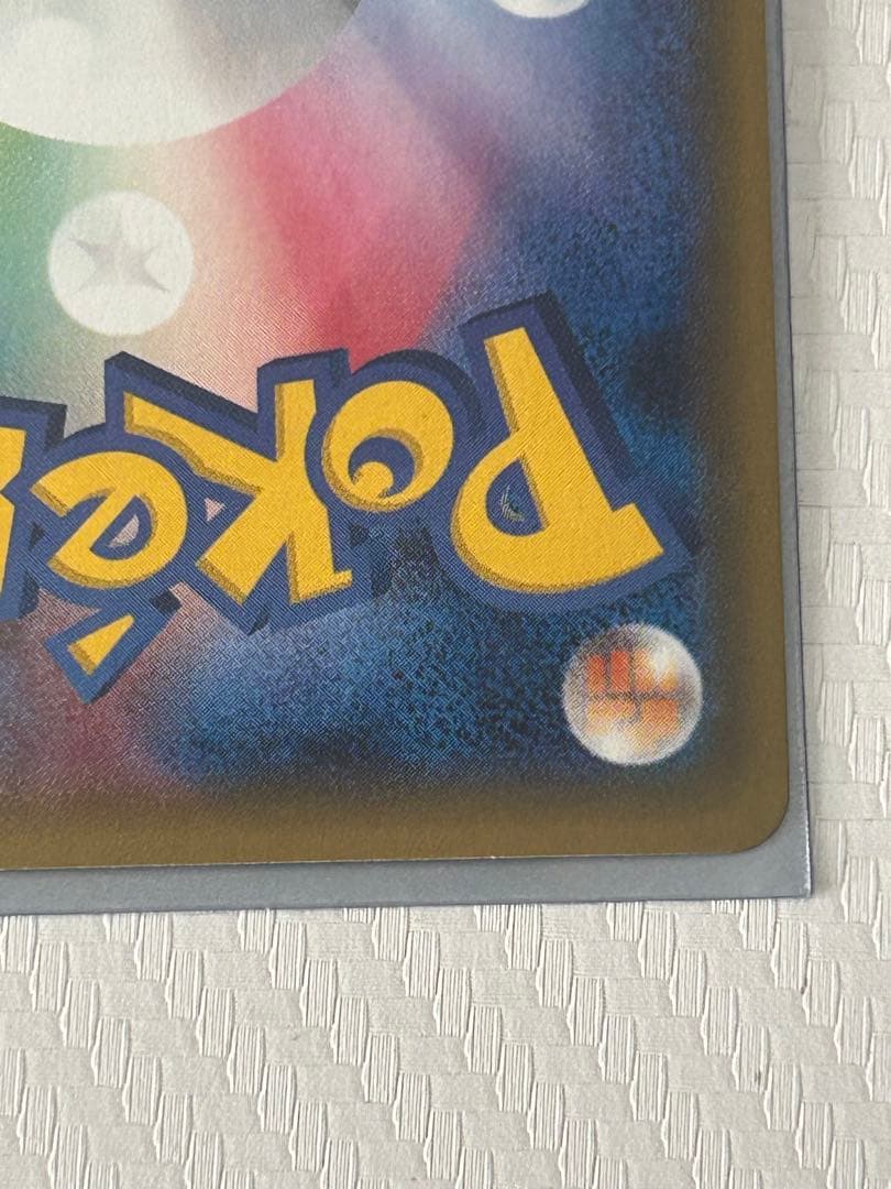 ポケモンカード　ポケキュンコレクション　リザードン