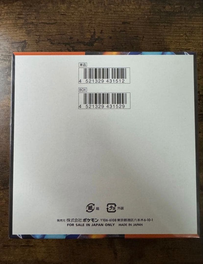 ※早い物勝ち【最安値】インフェルノX 未開封 シュリンク付き1BOX