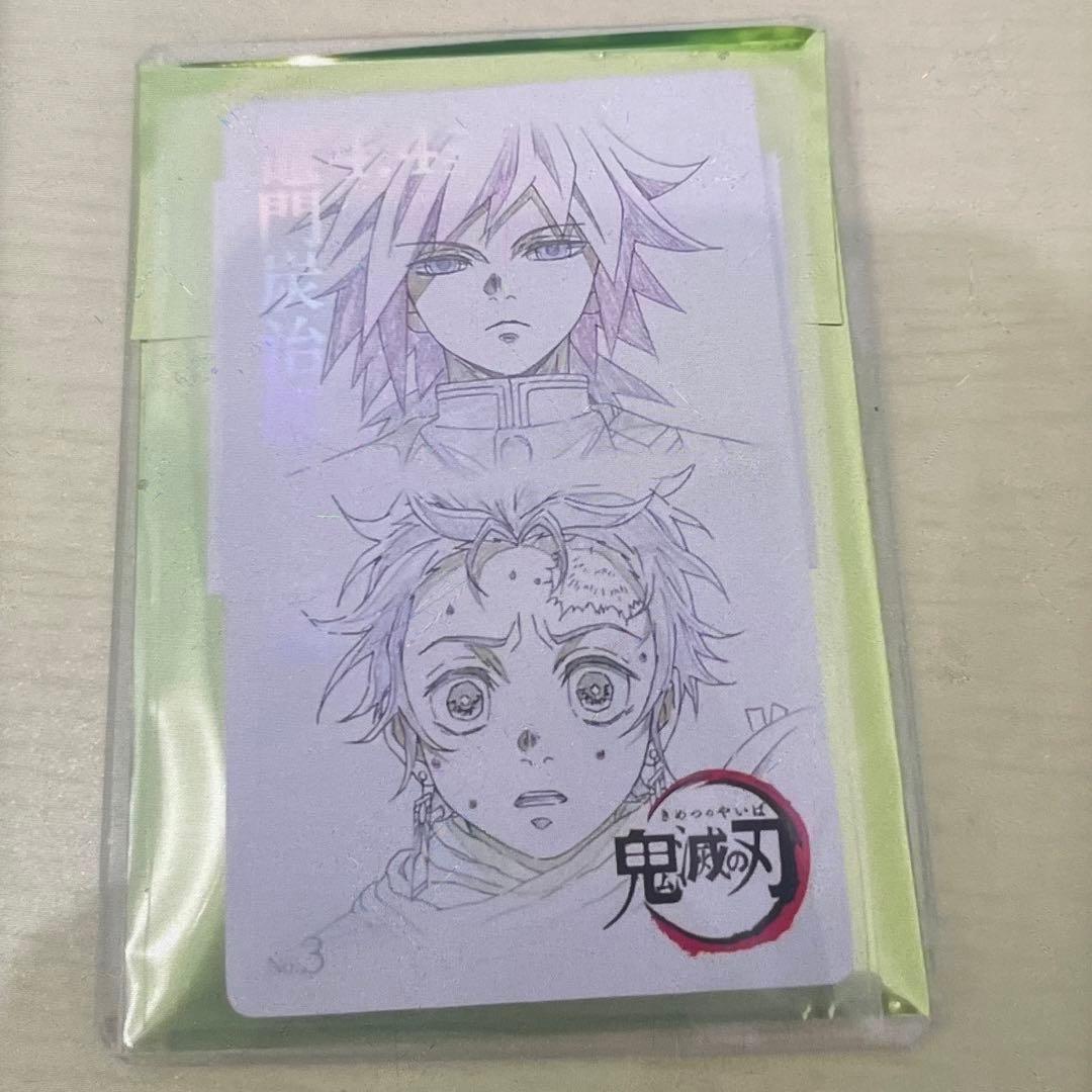 【メルカリ最安】ムービーチケット風コレクションカード 冨岡義勇 竈門炭治郎