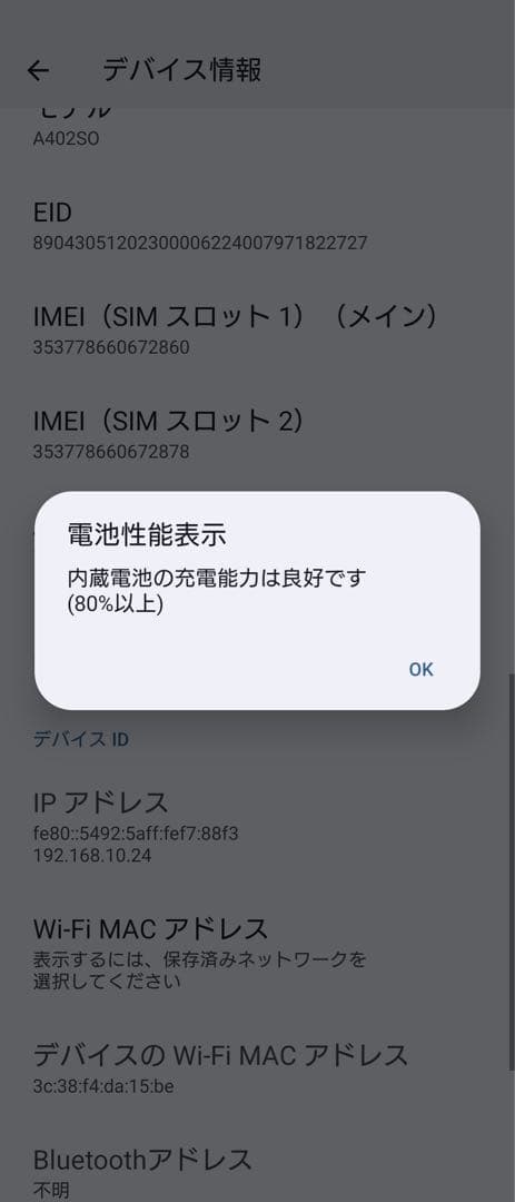 Sony Xperia 10 VI 128GB ブラック A402SO