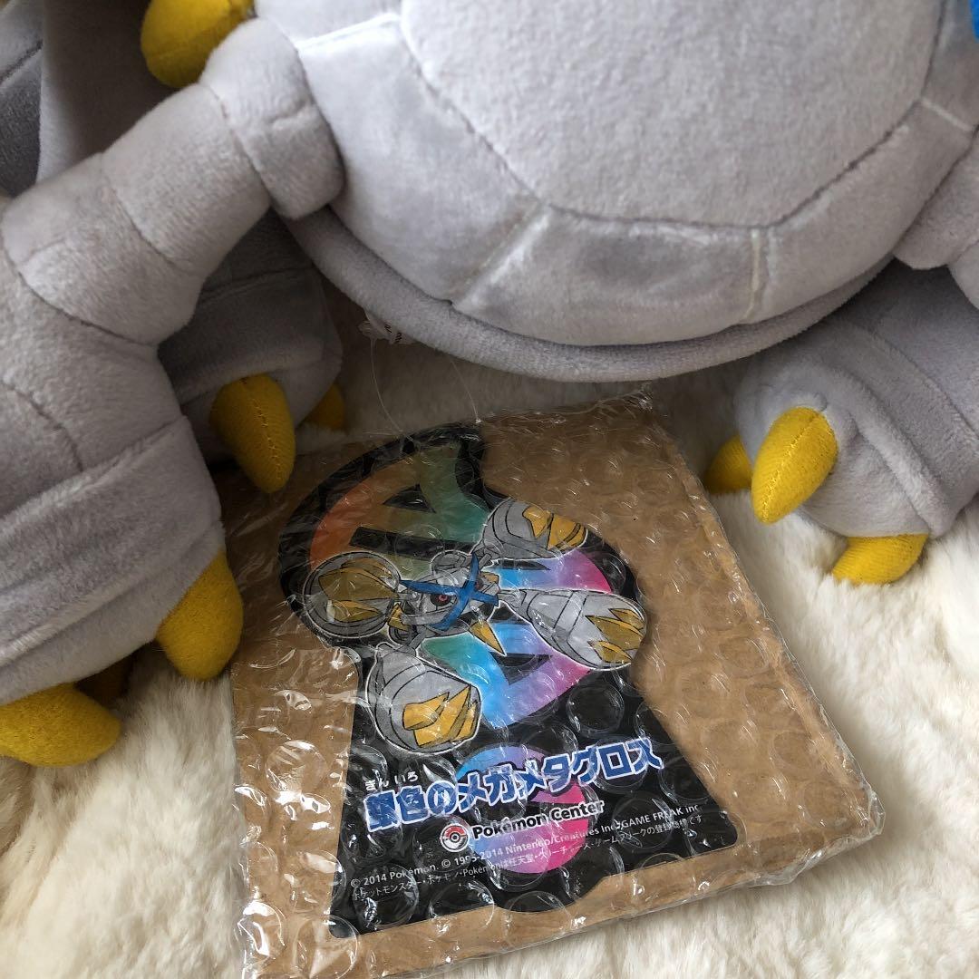 ポケモンセンター　銀色のメガメタグロス　ぬいぐるみ　色違い