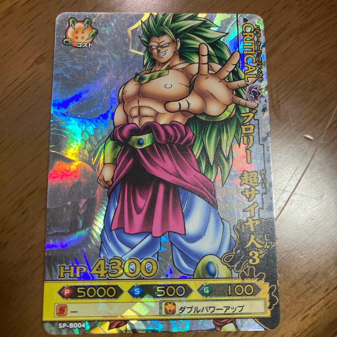 ゴテンクス、ブロリー　シークレットレア