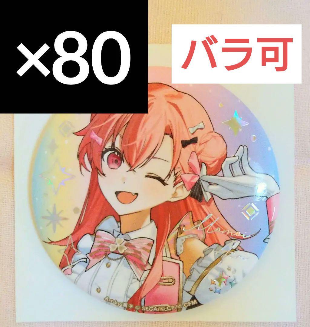 桃井愛莉 プロセカ オーロラ箔押し缶バッジコレクション C