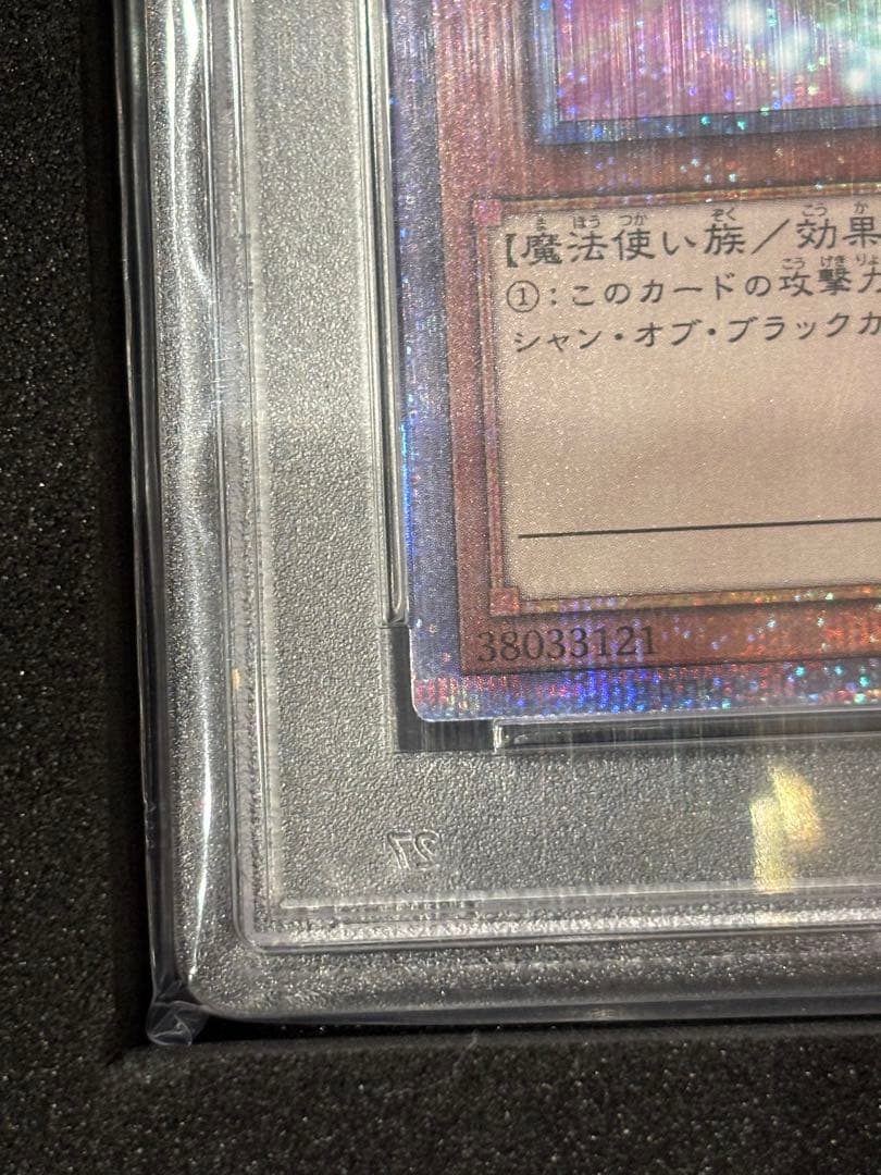 遊戯王OCG ブラックマジシャンガール 25th 特別版 イラスト違い