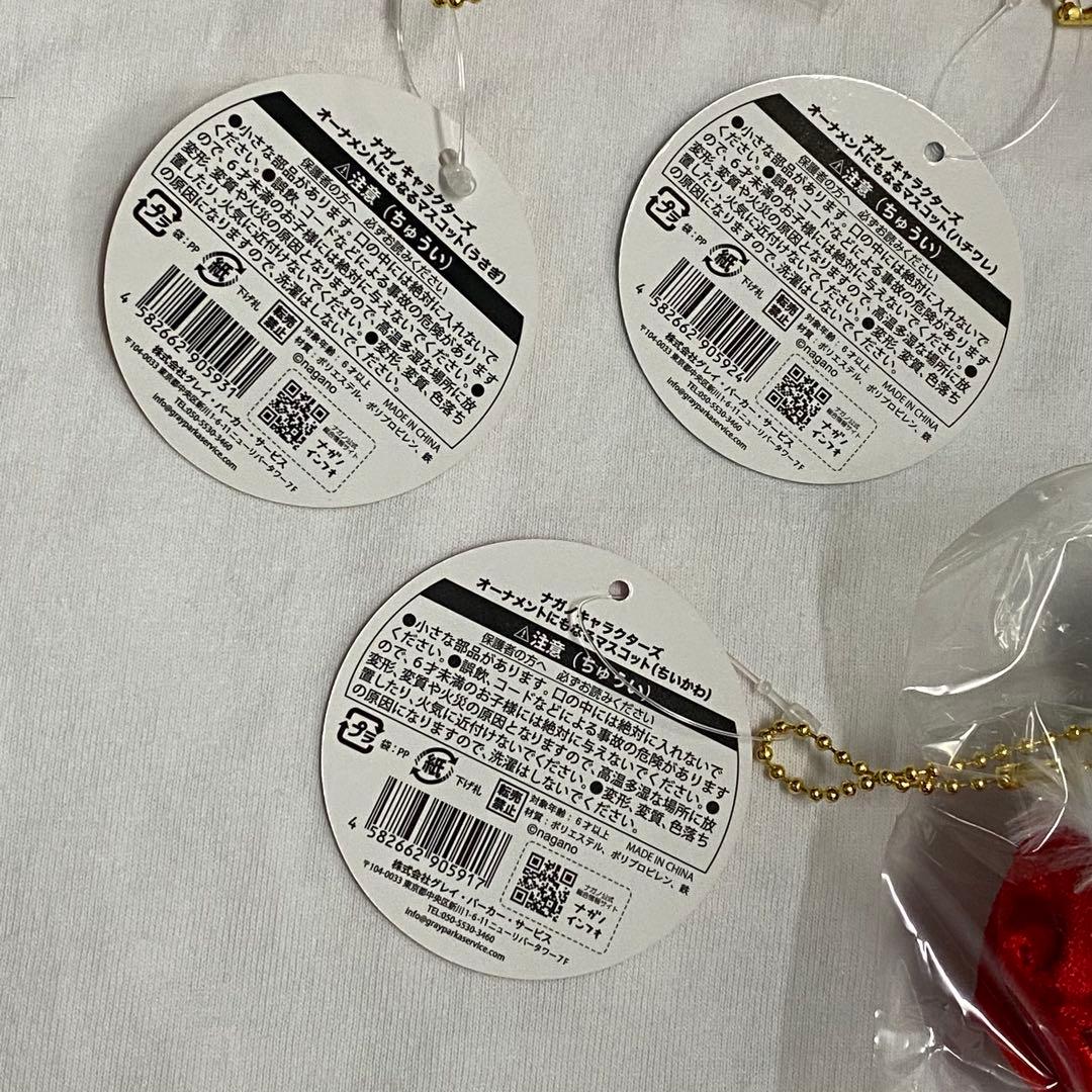 【ナガノマーケット】ちいかわ オーナメントにもなるマスコット ちいハチうさ