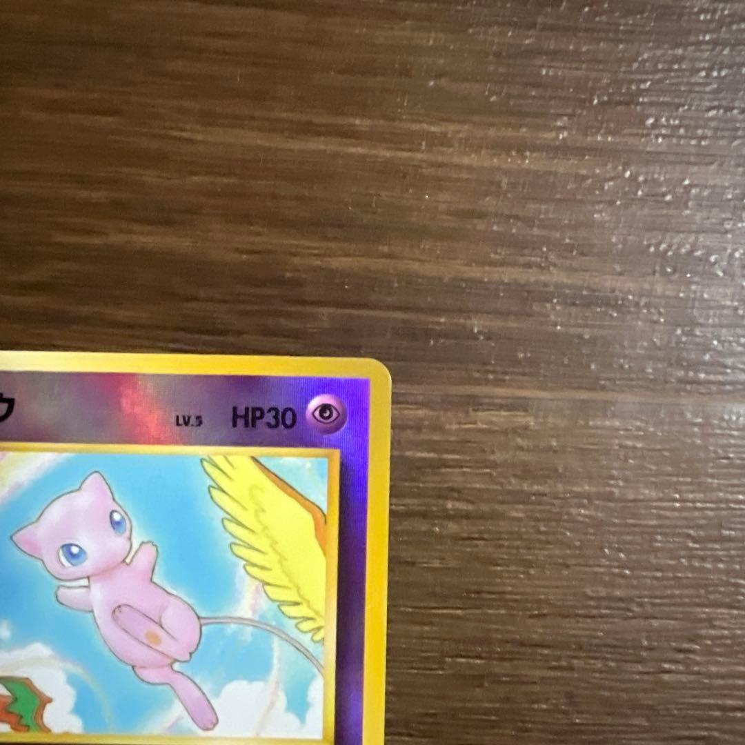 美品 ミュウ 映画公開記念パック サザンアイランド