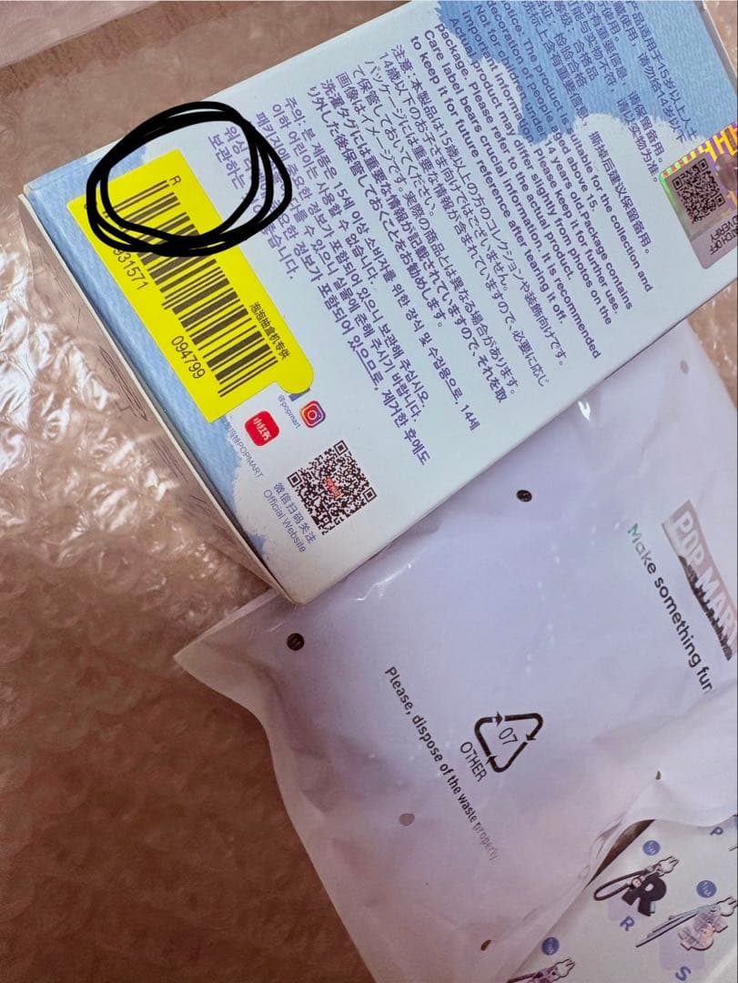 ラブブ　イニシャルラブブR イニシャルラブブチャームキーホルダー　セット