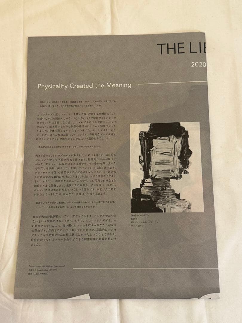 武田哲平　ポスター　タブロイド　Teppei Takeda