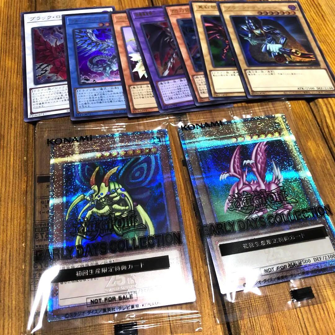 完全究極体グレートモス　ホーリーナイトドラゴン　25周年セット　おまけ付き