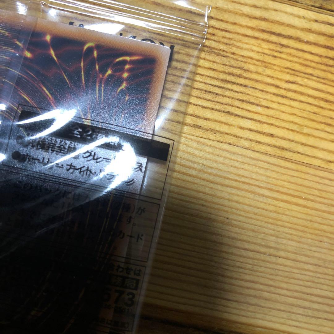 完全究極体グレートモス　ホーリーナイトドラゴン　25周年セット　おまけ付き