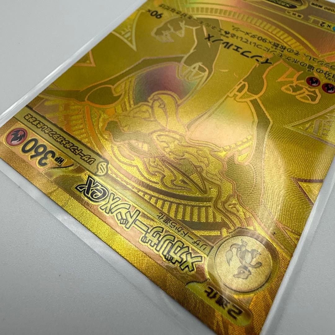 メガリザードンxex MUR インフェルノX 116/080