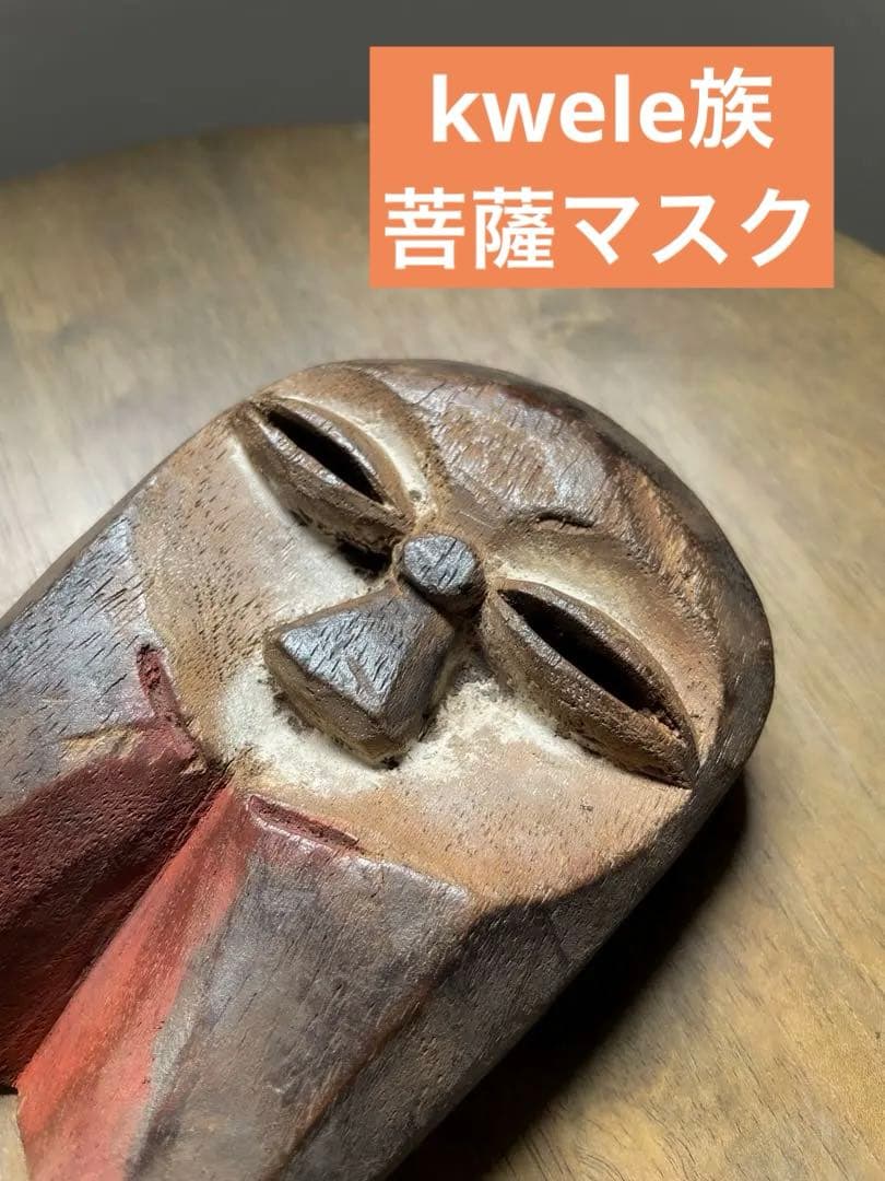 saleクウェレ族 菩薩 パスポートマスク プリミティブアート