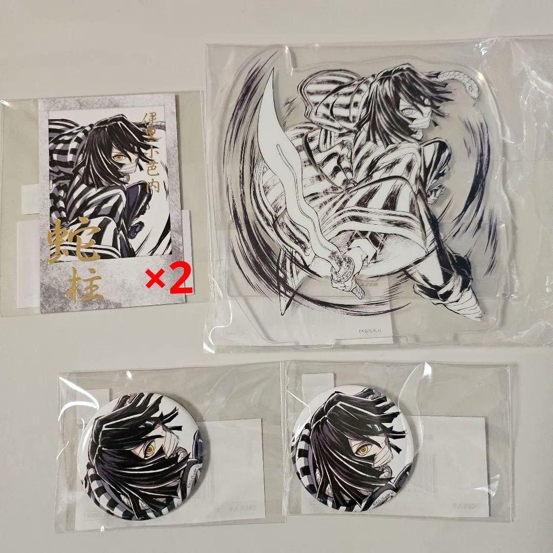 10 鬼滅の刃 伊黒小芭内 アクスタ 缶バッジ チェキ くじ