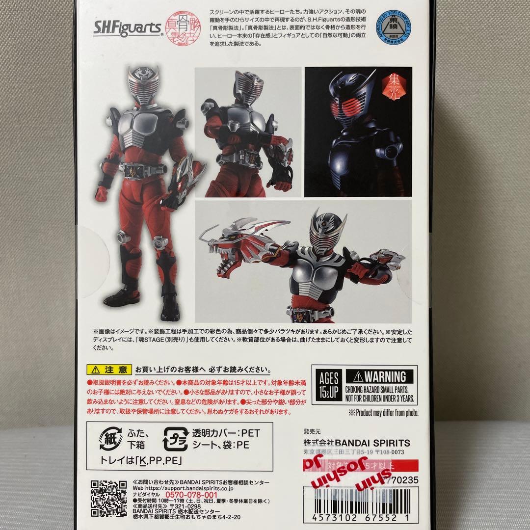 S.H.Figuarts（真骨彫製法）　仮面ライダー龍騎