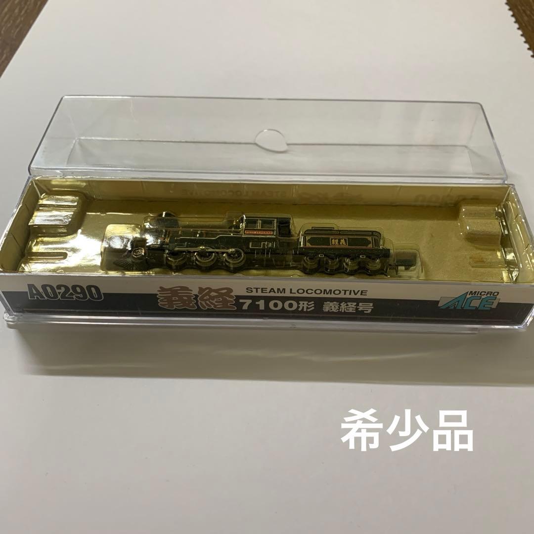 Nゲージ　義経　7100形　義経号