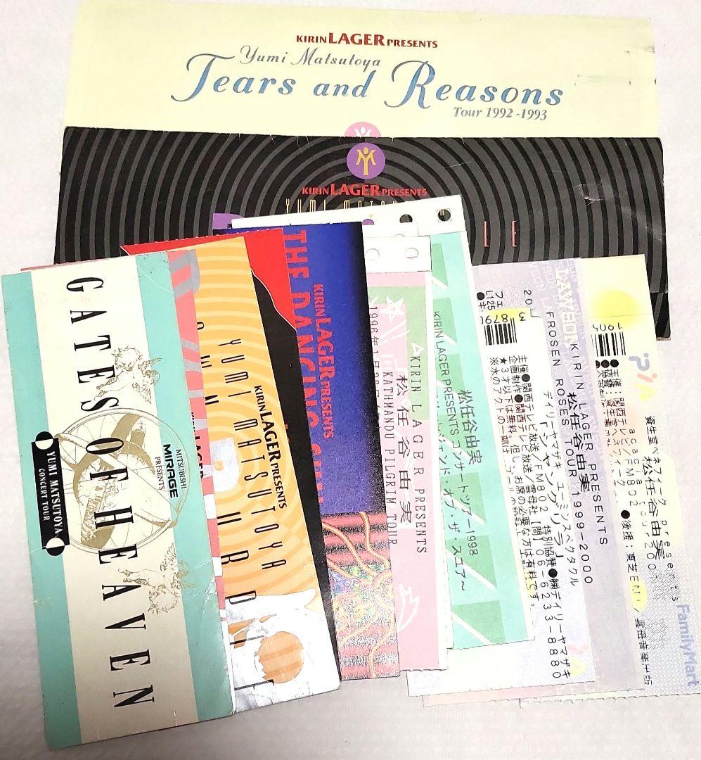 松任谷由実 1991~2001 ツアーグッズ 色々