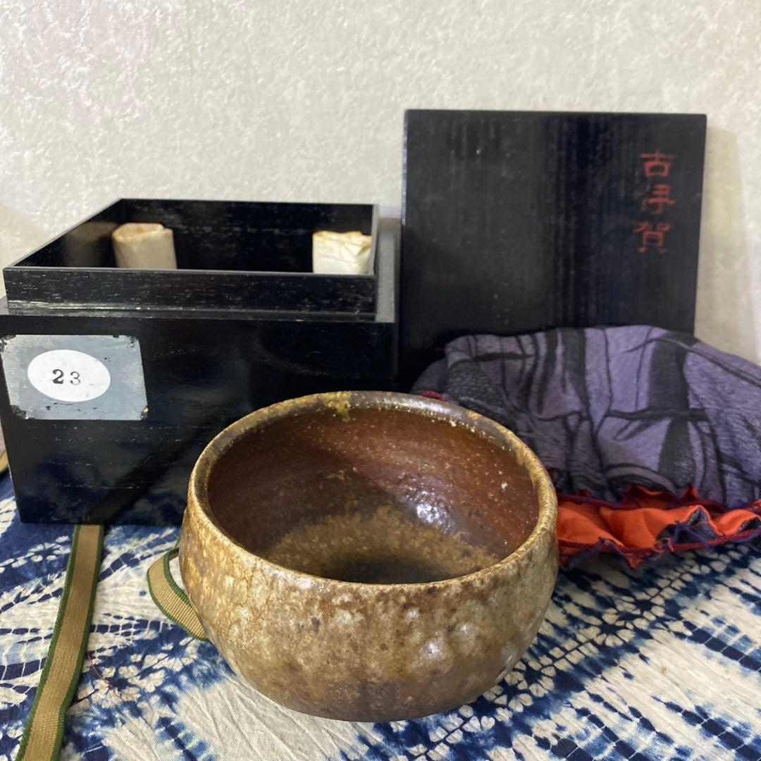 古伊賀　茶碗　茶道具