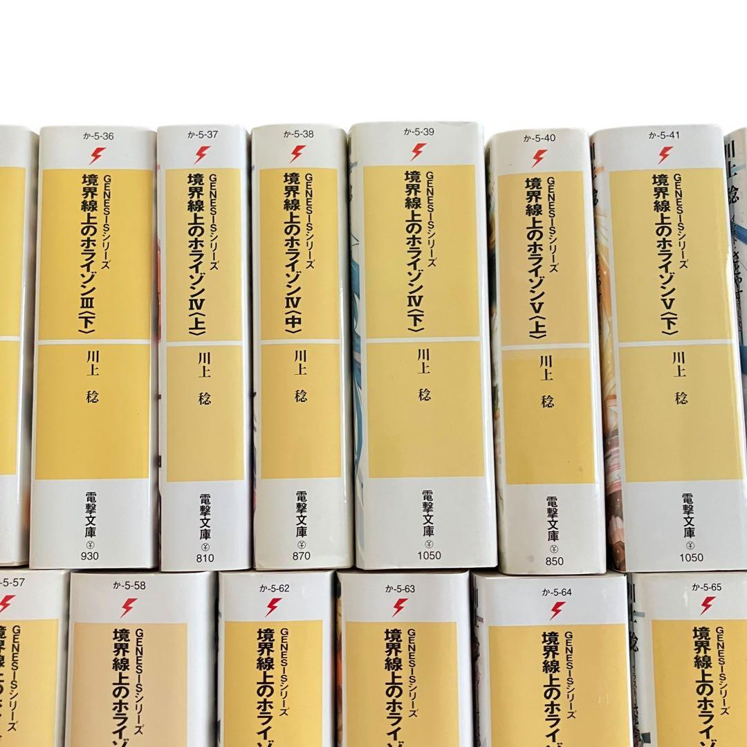 境界線上のホライゾン 全29巻+ガールズトーク3巻　全32巻　全巻セット