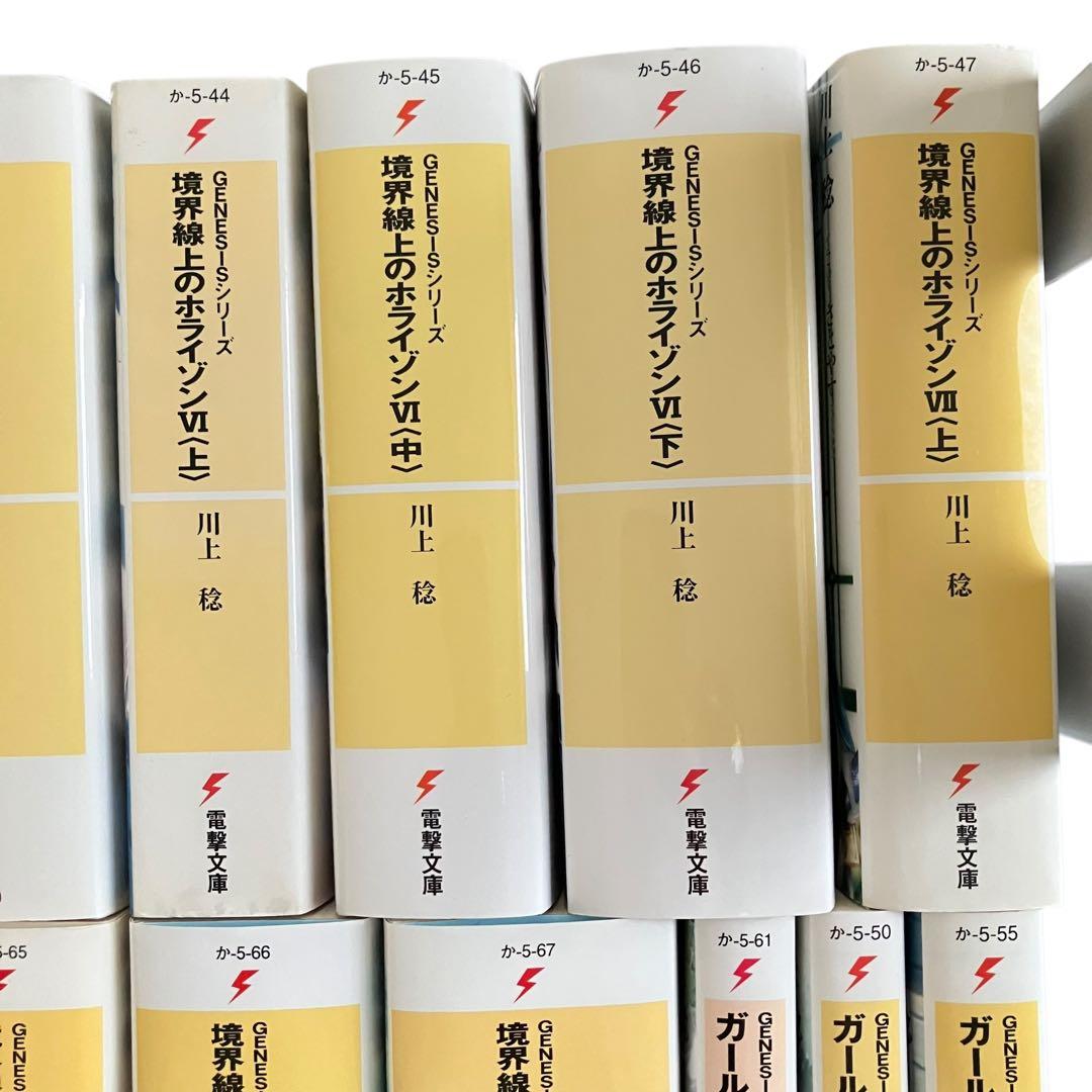 境界線上のホライゾン 全29巻+ガールズトーク3巻　全32巻　全巻セット