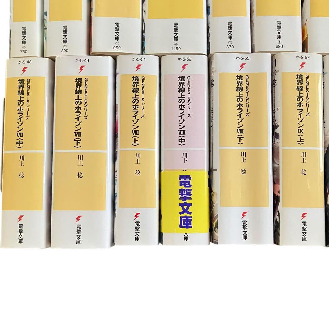 境界線上のホライゾン 全29巻+ガールズトーク3巻　全32巻　全巻セット