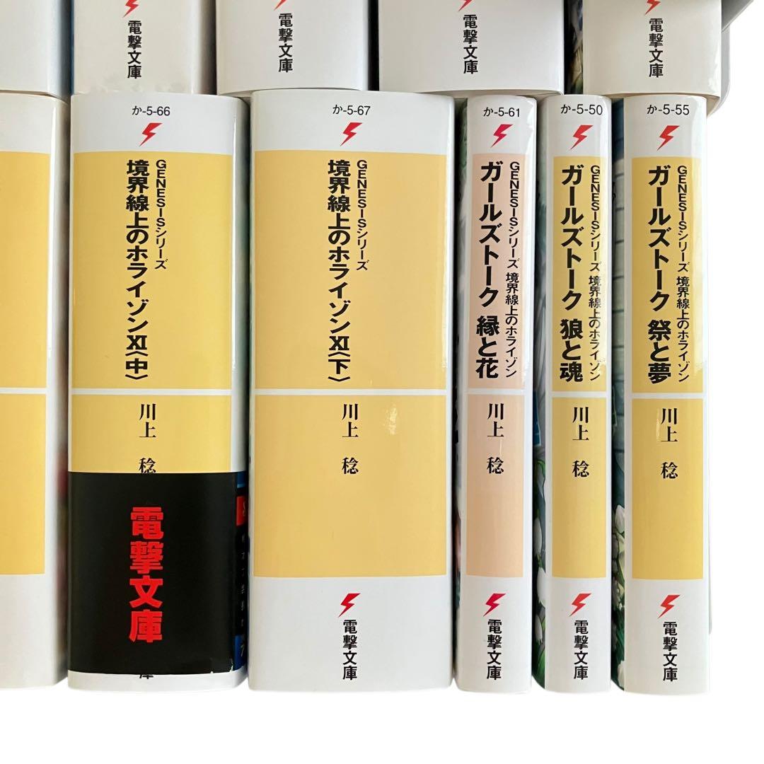 境界線上のホライゾン 全29巻+ガールズトーク3巻　全32巻　全巻セット