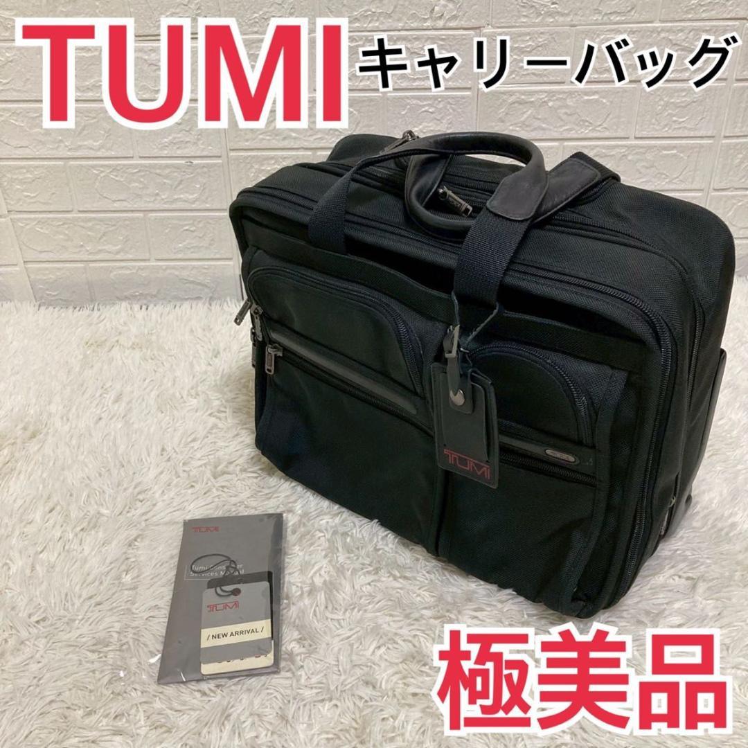 【極美品】TUMI トゥミ26103D4 ジェネレーション4 キャリーバッグ