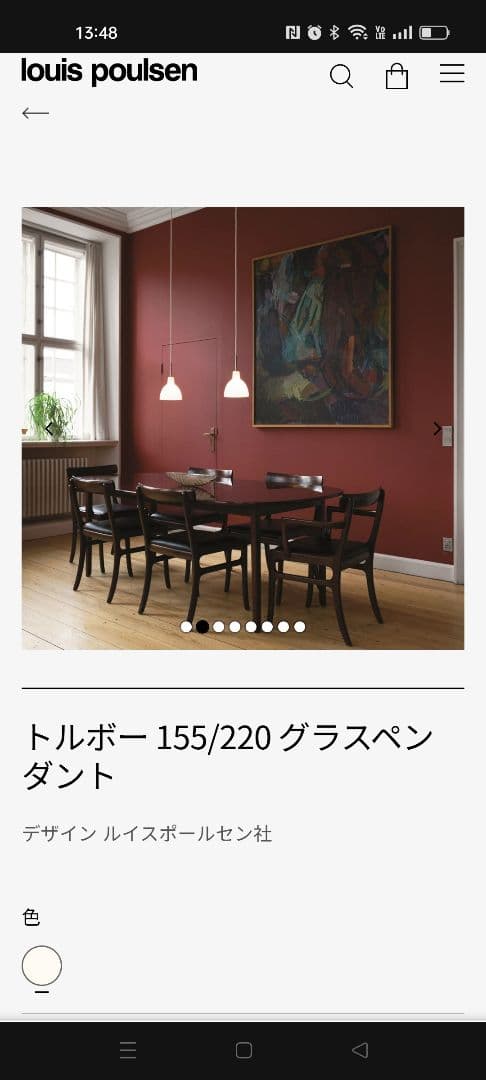 ルイスポールセン　トルボー155 2個セット