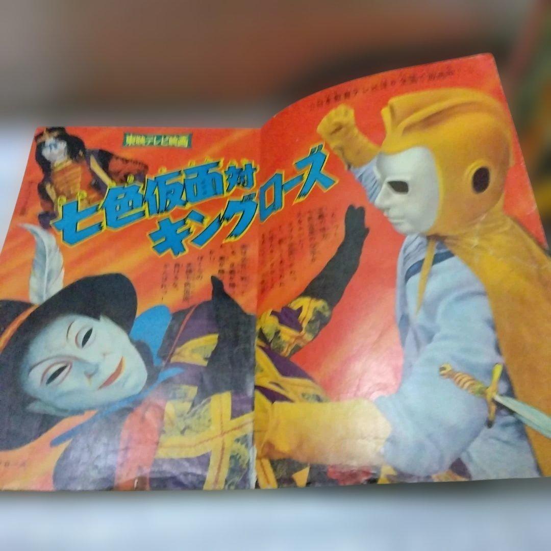 昭和の漫画雑誌　ぼくら　２冊セット