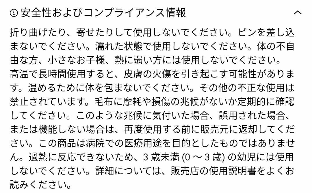 電気毛布　ひざ掛け　100×140　ブラウン　4WAY　温かい　巻ける