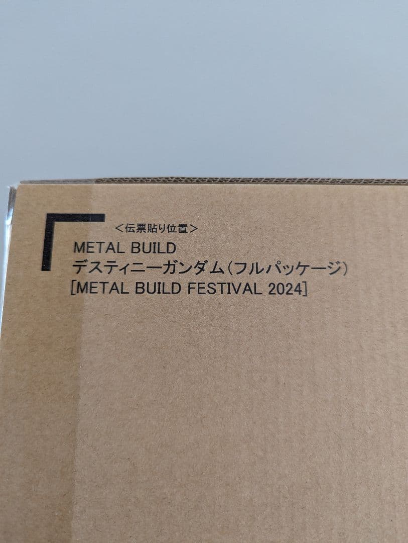 ［新品未開封］L BUILD デスティニーガンダム フルパッケージ