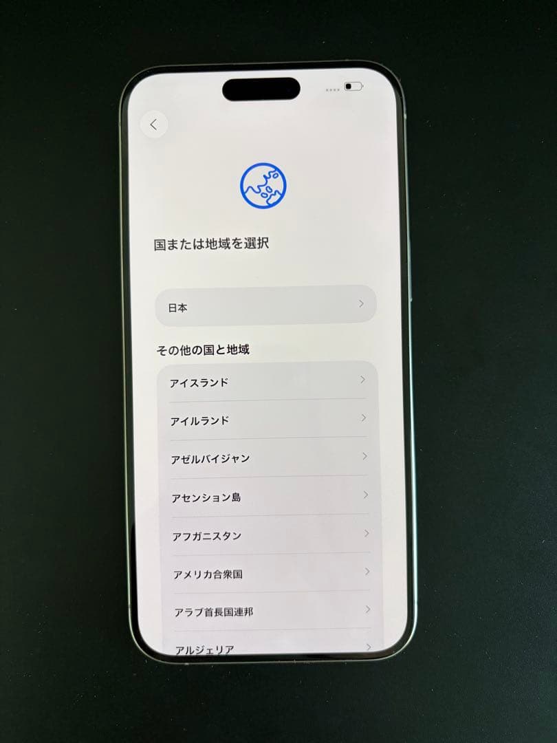 Apple iPhone 15 Pro Max SIMフリー