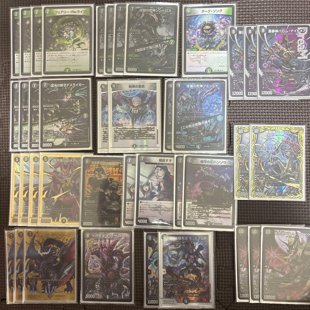 デュエマ 黒緑バロムデッキ40枚