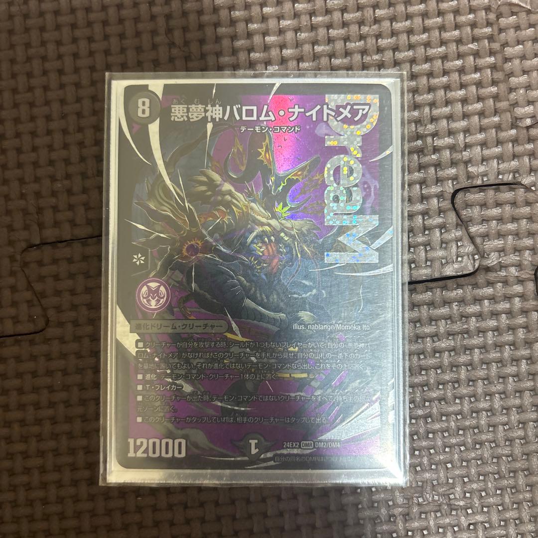 デュエマ 黒緑バロムデッキ40枚