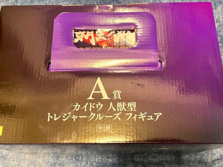 ワンピース1番くじ　全種類購入可