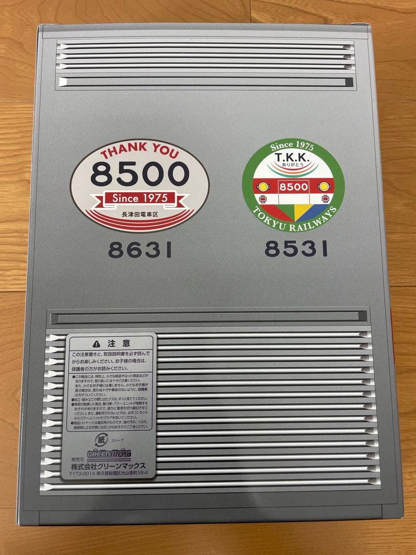 【新品未使用】東急電鉄8500系 10両編成セット (動力付き)50726